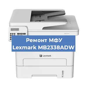 Замена прокладки на МФУ Lexmark MB2338ADW в Новосибирске